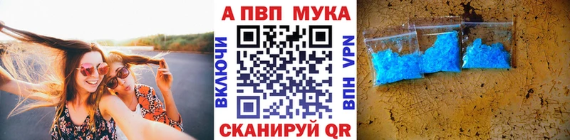 мега вход  цена наркотик  Североуральск  A-PVP Соль 