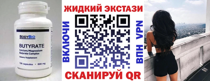 Бутират Butirat  Североуральск 