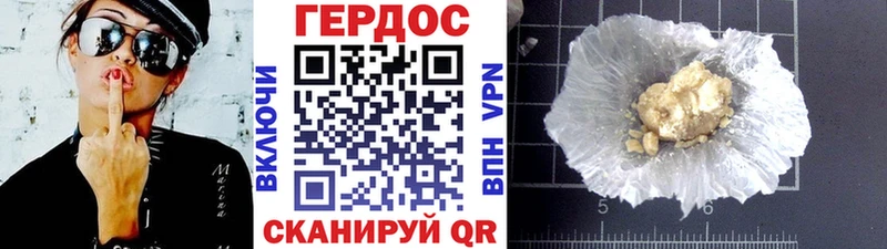 ГЕРОИН белый Североуральск
